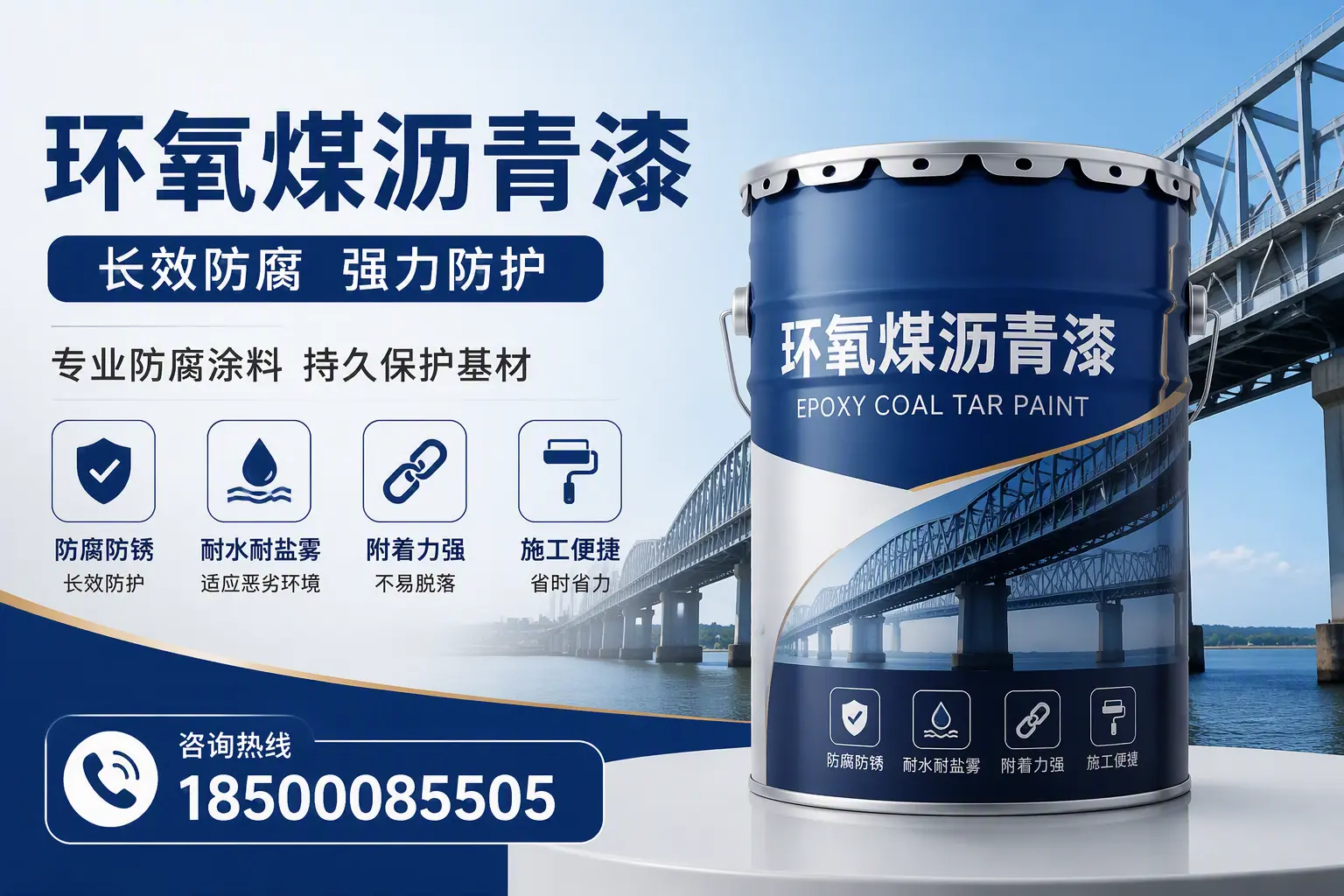 环氧煤沥青漆的使用寿命与维护建议,适合新乡的方案