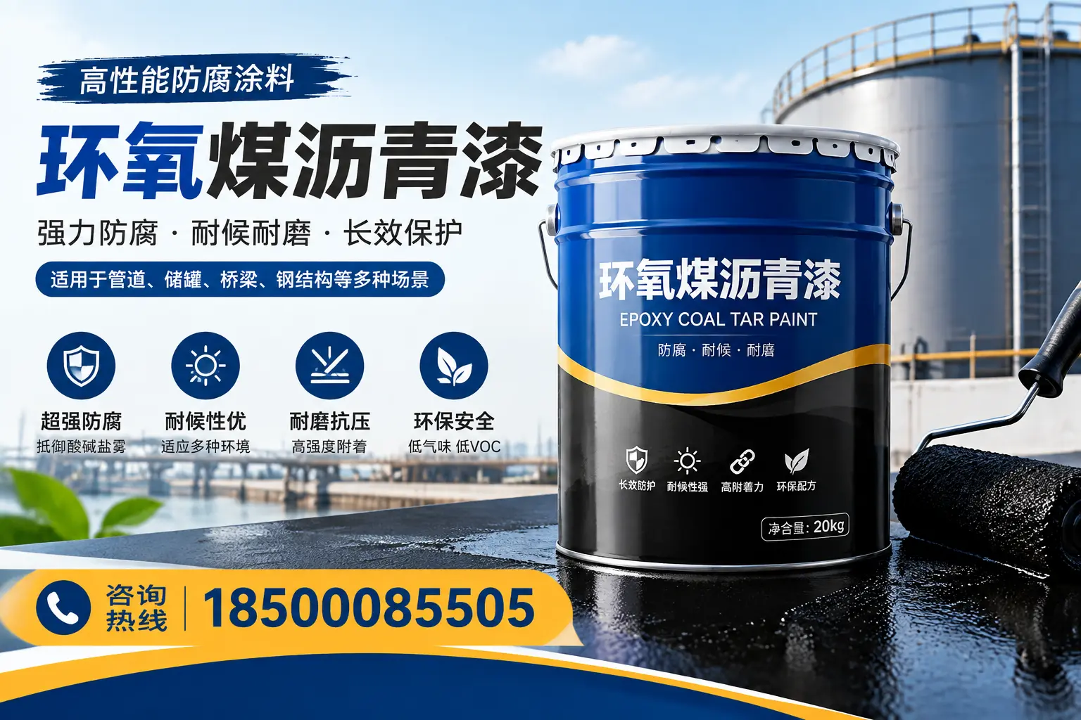 环氧煤沥青漆的施工步骤详解,新乡装修必备知识