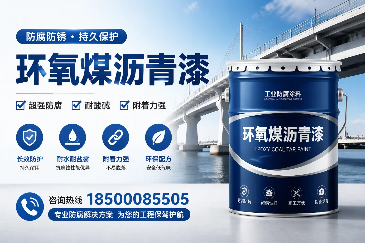 环氧煤沥青漆与其他涂料的对比分析，助你在新乡做出明智选择
