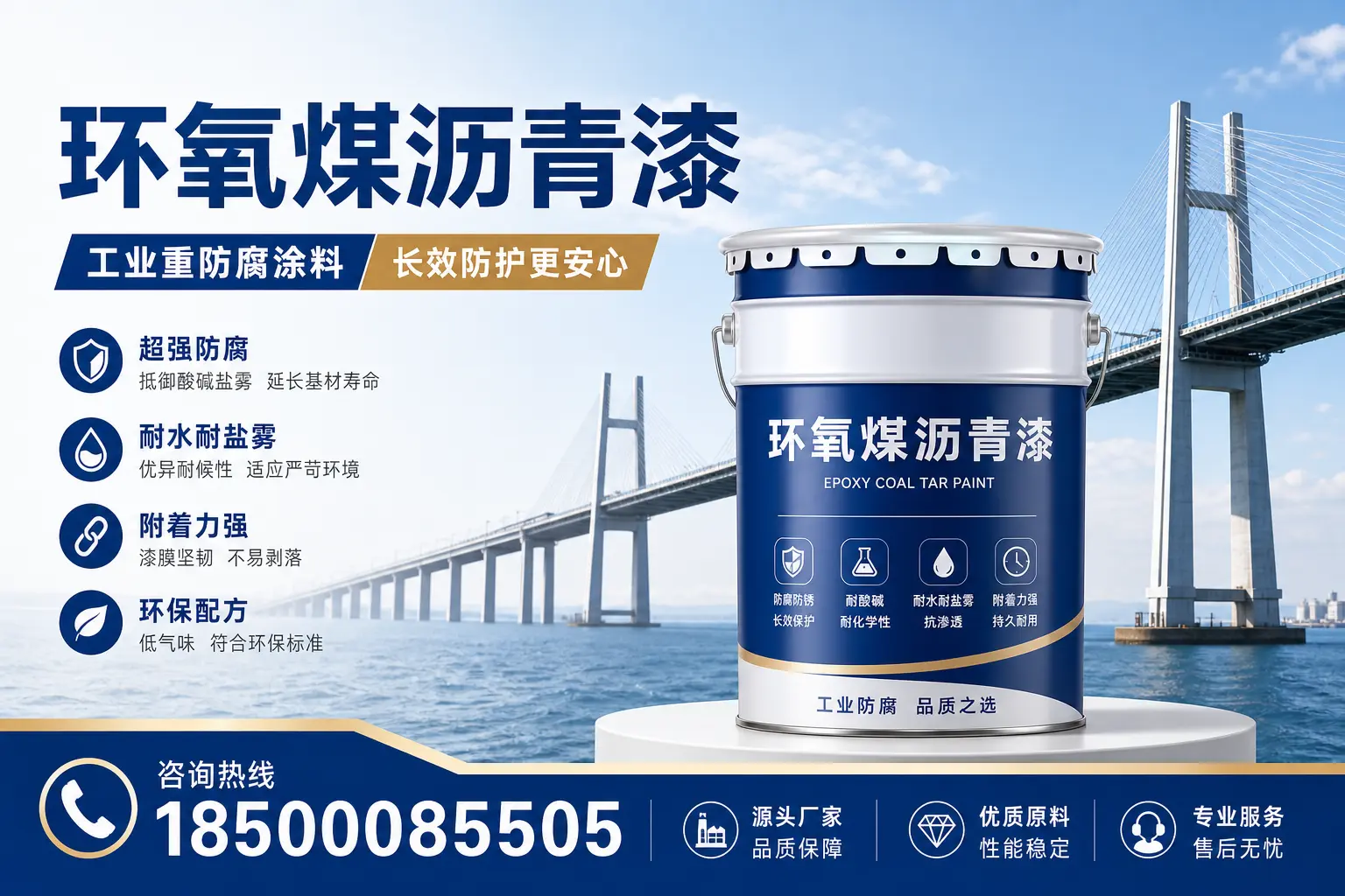 环氧煤沥青漆的施工安全注意事项,保障新乡工地安全